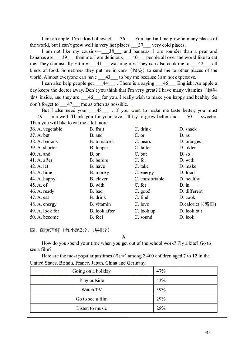 江苏省南通市第一初级中学2020-2021学年七年级上学期第一次月考英语试题第2页
