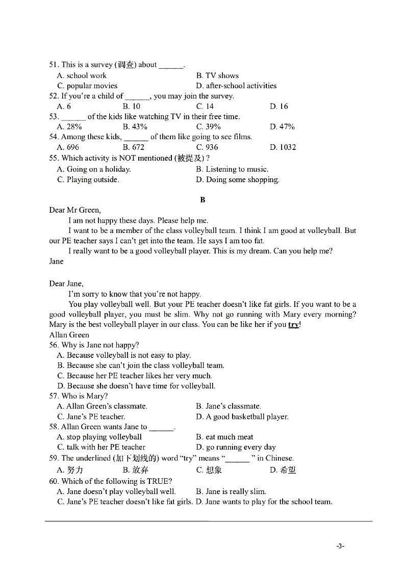 江苏省南通市第一初级中学2020-2021学年七年级上学期第一次月考英语试题第3页