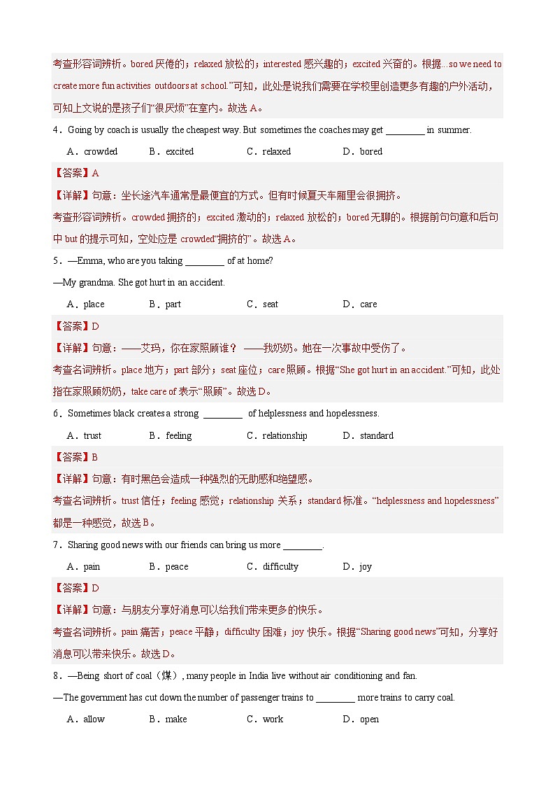 【期中单元测试卷】（牛津译林版）八年级英语上Unit1测试提升卷02