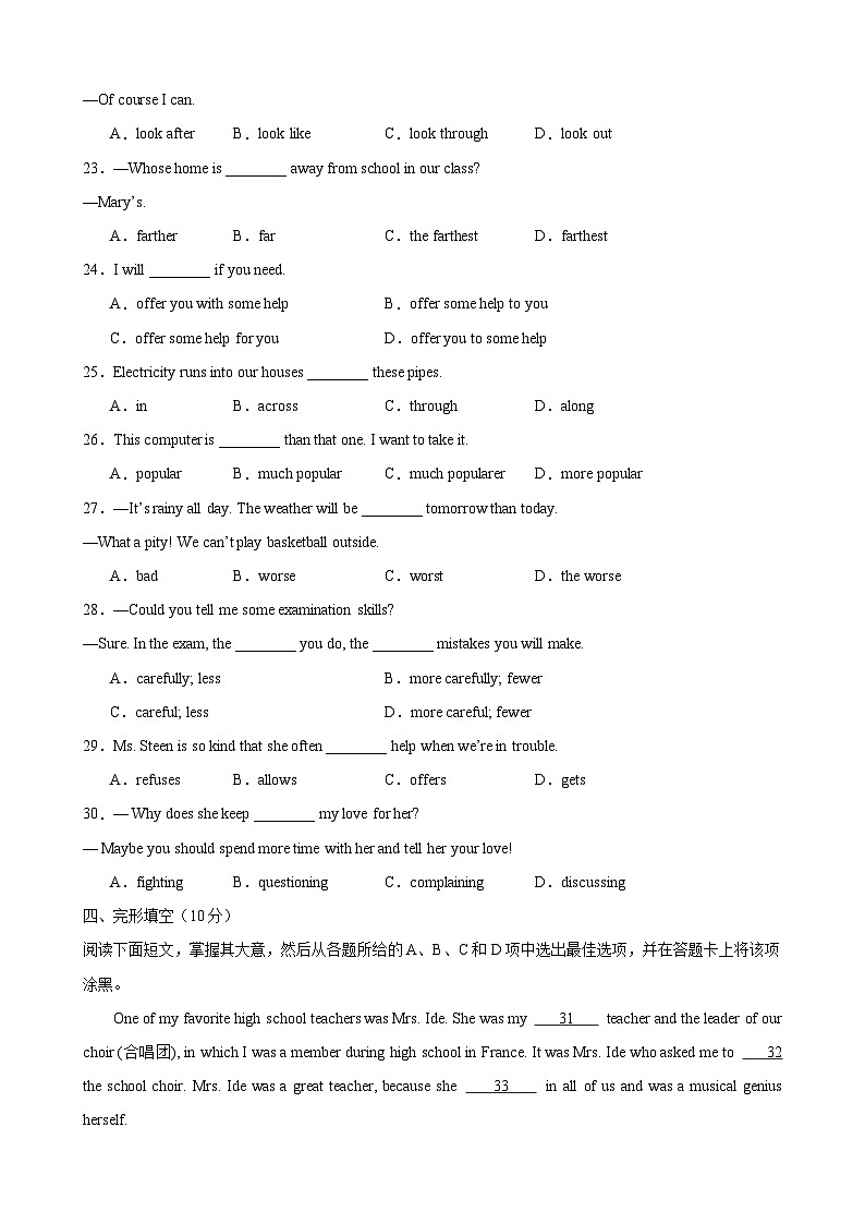 【期中单元测试卷】（牛津译林版）2023-2024学年八年级英语上Unit2测试提升卷（原卷版）第2页