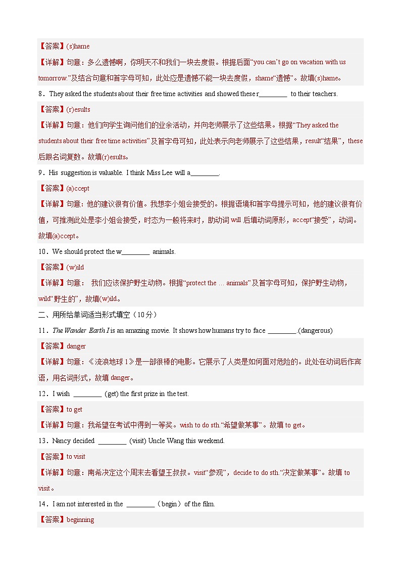 【期中单元测试卷】（牛津译林版）2023-2024学年八年级英语上Unit5测试基础卷（解析版）第2页