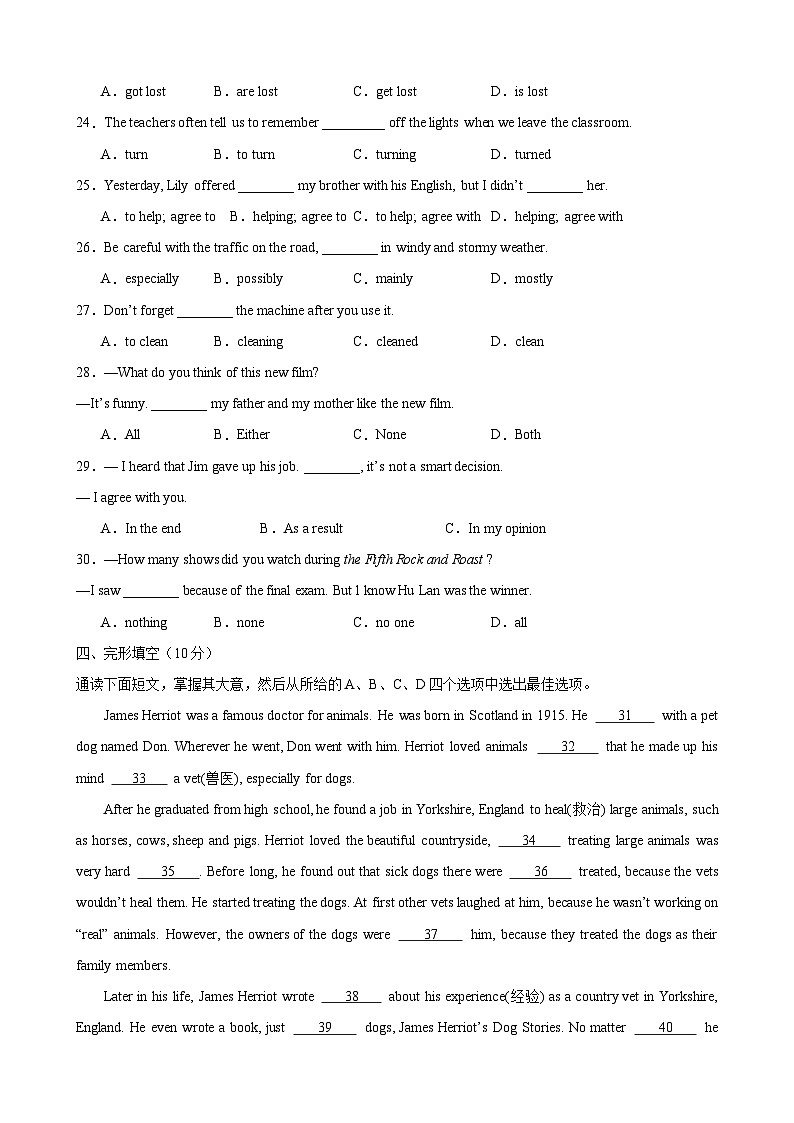 【期中单元测试卷】（牛津译林版）2023-2024学年八年级英语上Unit5测试基础卷（原卷版）第2页