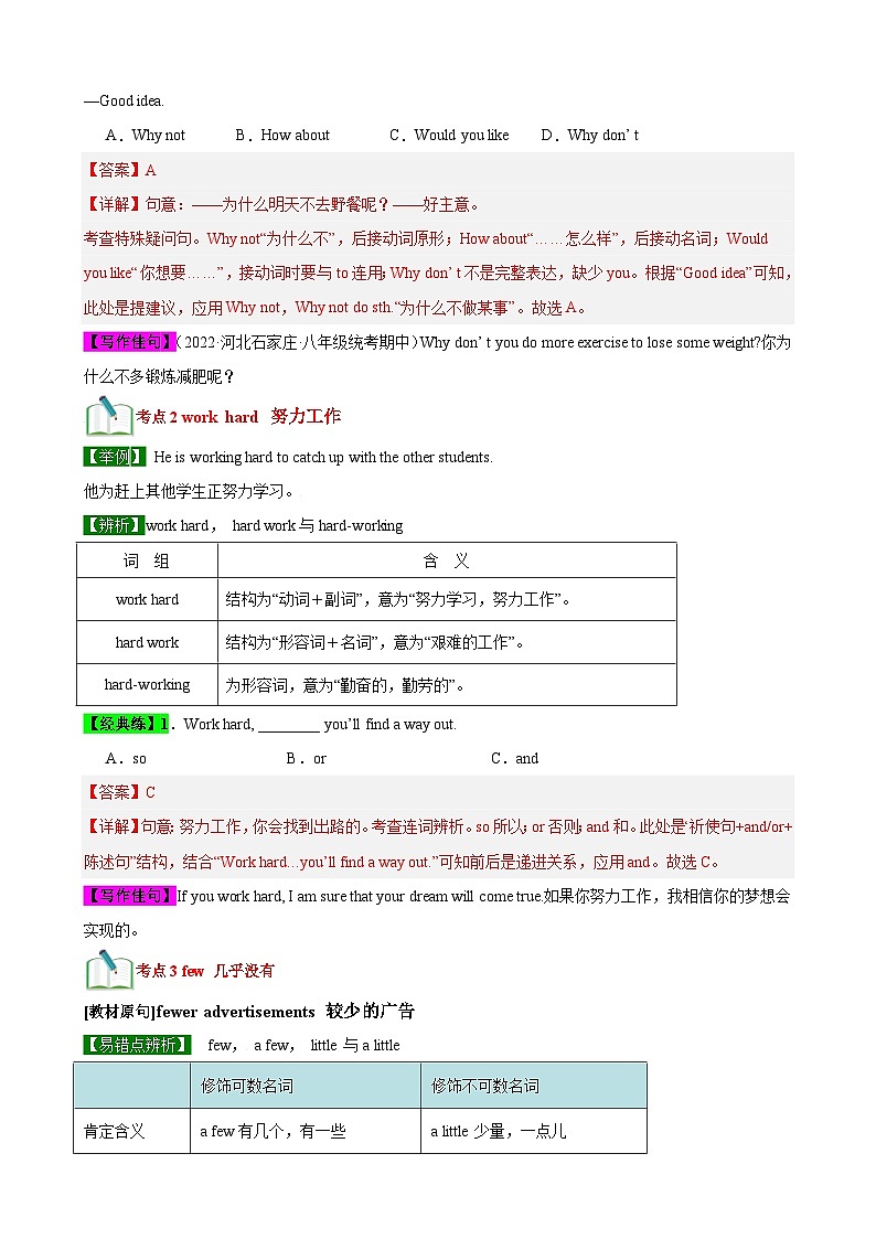 【期中单元考点讲练】（牛津译林版） 2023-2024学年八年级上册英语Unit2考点讲练试卷（解析版）第2页