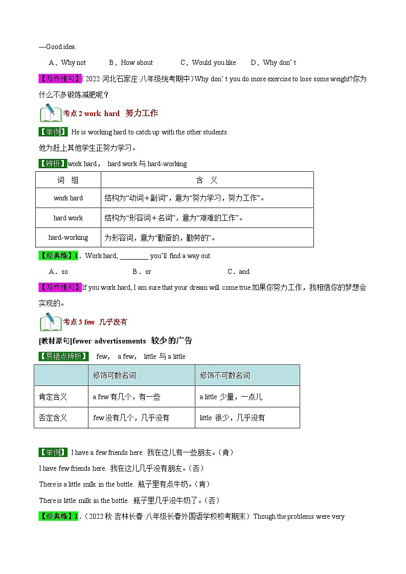 【期中单元考点讲练】（牛津译林版） 2023-2024学年八年级上册英语Unit2考点讲练试卷（原卷版）第2页