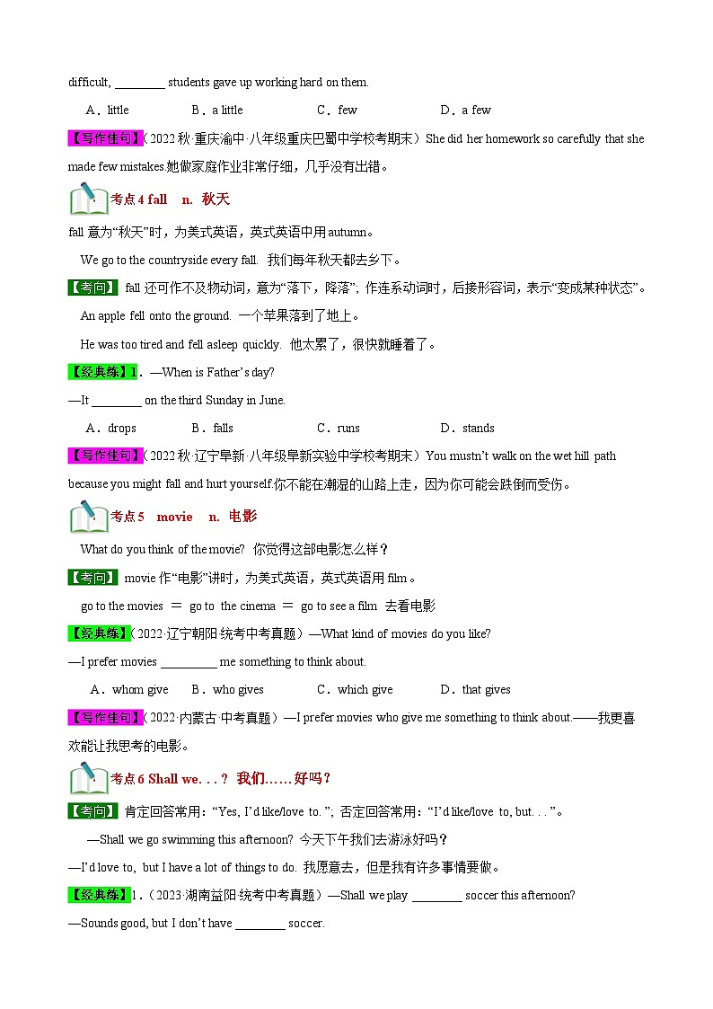 【期中单元考点讲练】（牛津译林版） 2023-2024学年八年级上册英语Unit2考点讲练试卷（原卷版）第3页