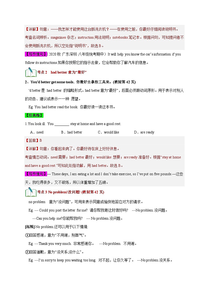 【期中单元考点讲练】（牛津译林版） 2023-2024学年八年级上册英语Unit4考点讲练试卷 （解析版）第2页