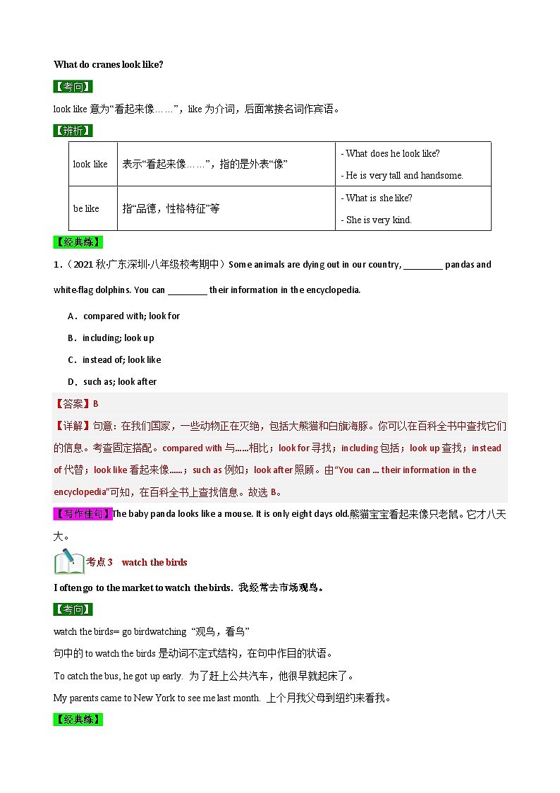 【期中单元考点讲练】（牛津译林版） 2023-2024学年八年级上册英语Unit6考点讲练试卷03