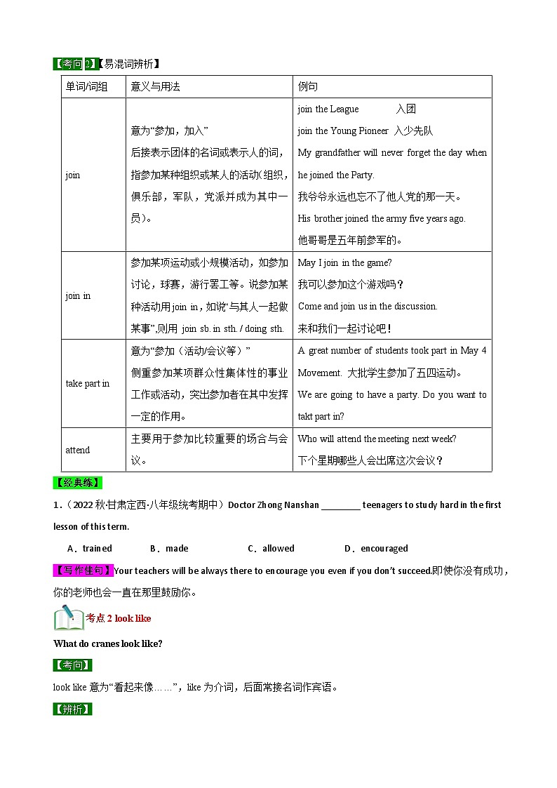 【期中单元考点讲练】（牛津译林版） 2023-2024学年八年级上册英语Unit6考点讲练试卷02