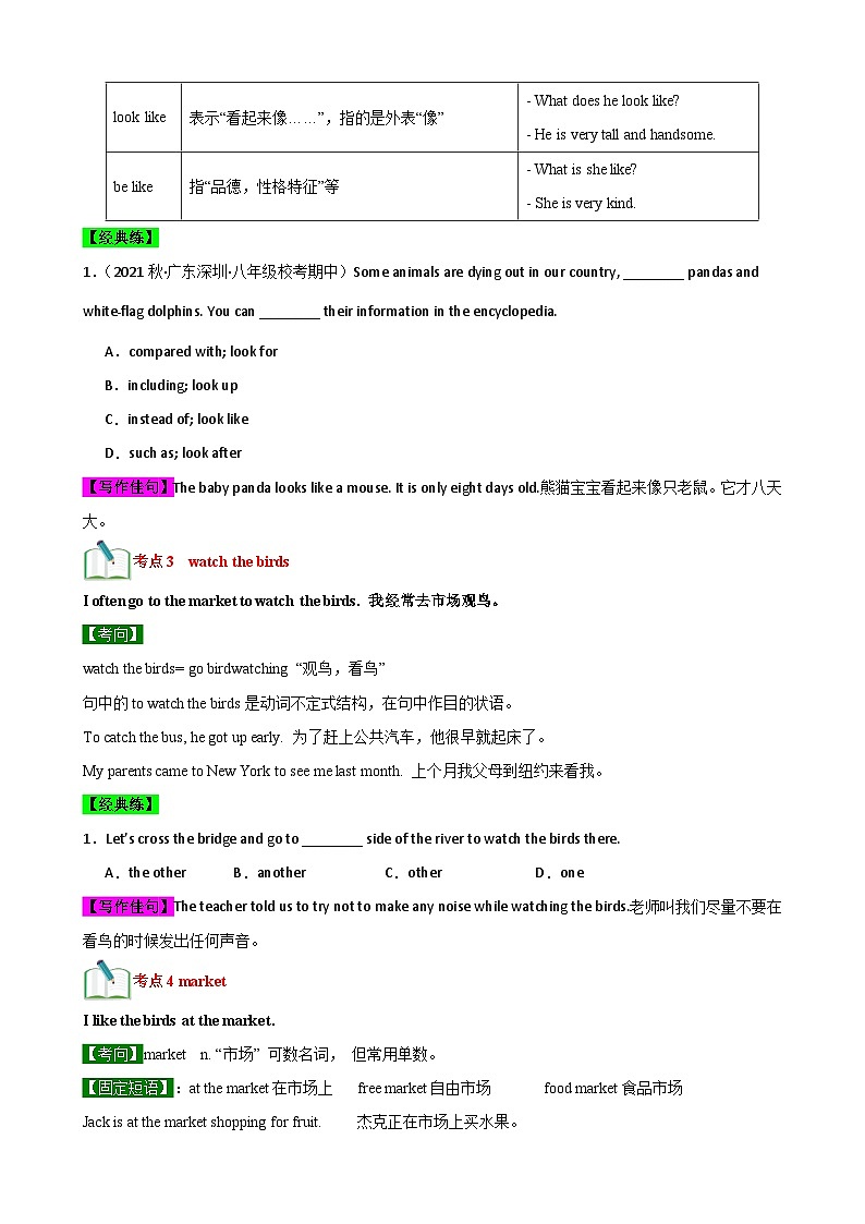 【期中单元考点讲练】（牛津译林版） 2023-2024学年八年级上册英语Unit6考点讲练试卷03
