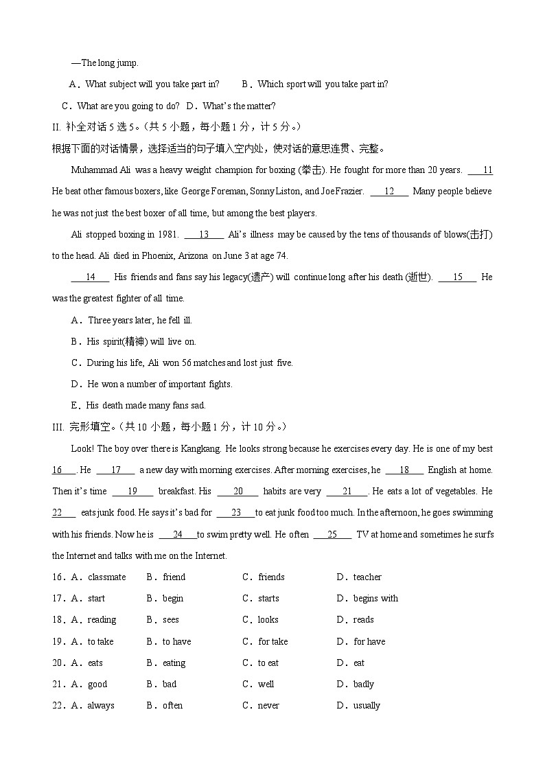 【期中单元检测】（仁爱版）2023-2024学年八年级英语上册 Unit 1 Topic 3（AB卷）02