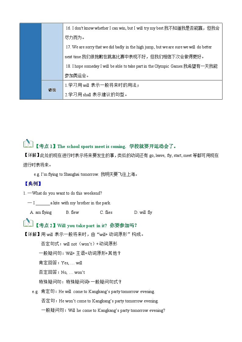 【期中单元考点讲练】（仁爱版）2023-2024学年八年级上册英语Unit 1 Topic 3考点讲练试卷（原卷版）第3页