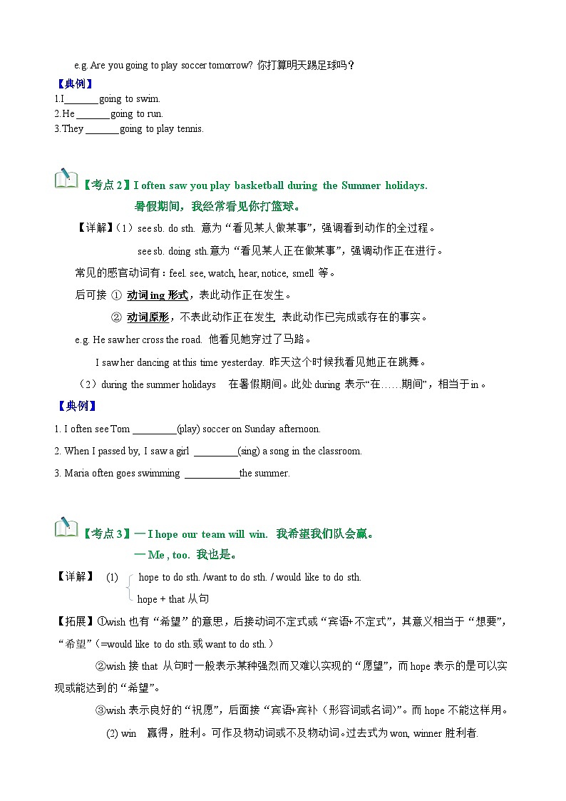 【期中单元考点讲练】（仁爱版）2023-2024学年八年级上册英语Unit 1 Topic 12考点讲练试卷（原卷版）第3页