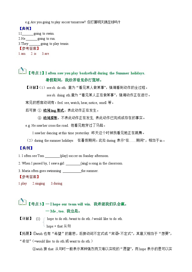 【期中单元考点讲练】（仁爱版）2023-2024学年八年级上册英语Unit 1 Topic 12考点讲练试卷（教师版）第3页