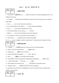 【期中单元检测】（人教版）2023-2024学年九年级英语全册Unit2检测卷（基础卷)