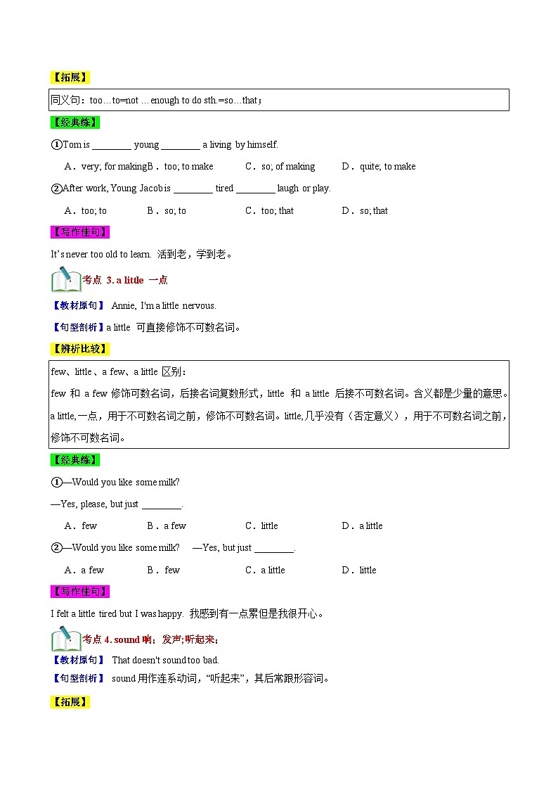 【期中单元考点讲练】（人教版） 2023-2024学年九年级全册英语Unit1考点讲练试卷03