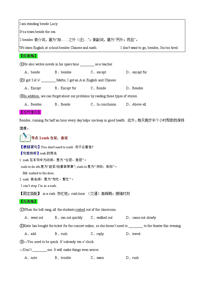 【期中单元考点讲练】（人教版） 2023-2024学年九年级全册英语Unit3考点讲练试卷（原卷版）第2页