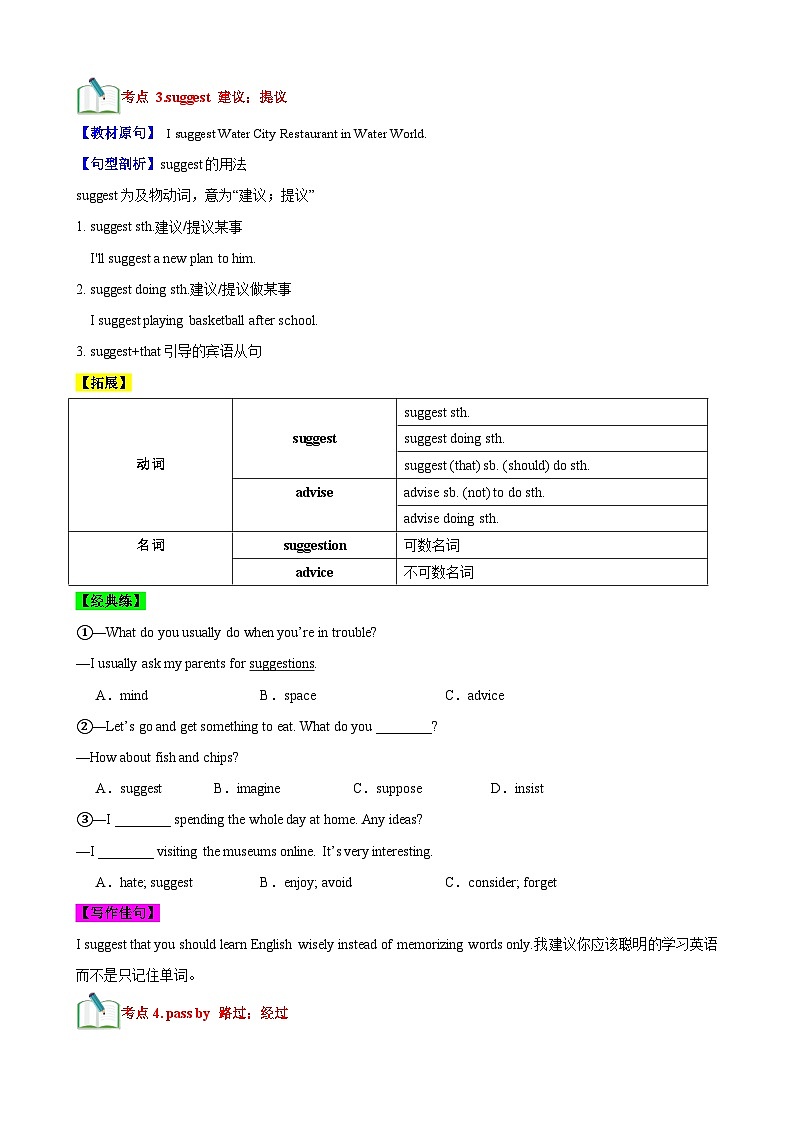 【期中单元考点讲练】（人教版） 2023-2024学年九年级全册英语Unit3考点讲练试卷（原卷版）第3页