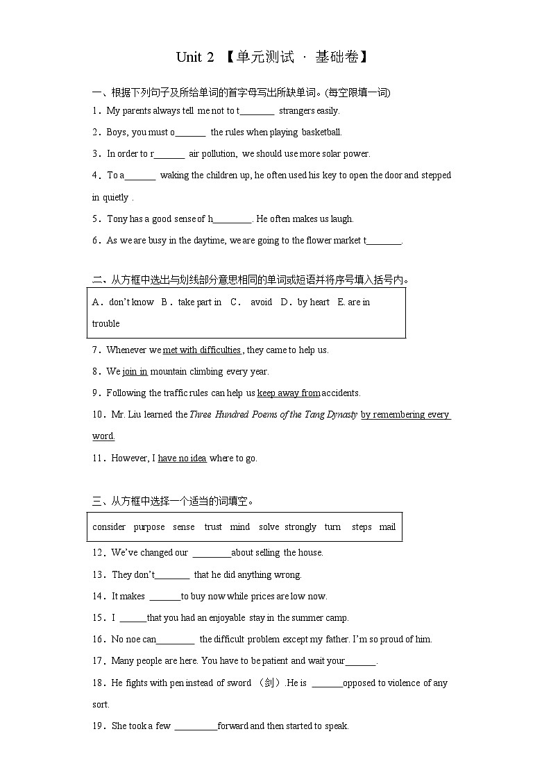 【期中单元检测】（牛津沪教版）2023-2024学年九年级英语上次册Unit2单元检测卷（基础卷）（含答案）01