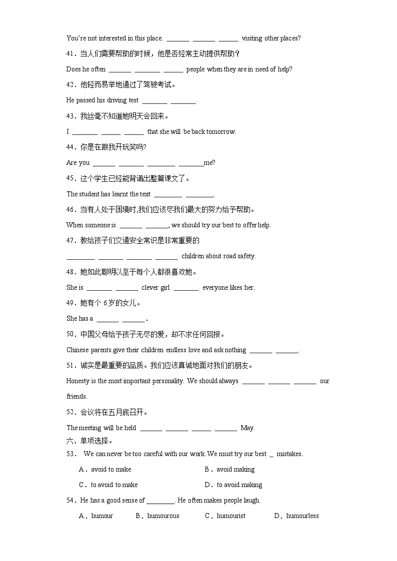 【期中单元检测】（牛津沪教版）2023-2024学年九年级英语上次册Unit2单元检测卷（基础卷）（含答案）03