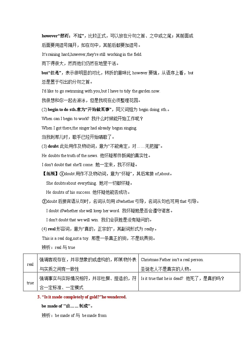 【期中单元考点讲义】（牛津沪教版） 2023-2024学年九年级英语上册Unit1 Wise men in history考点讲义第3页