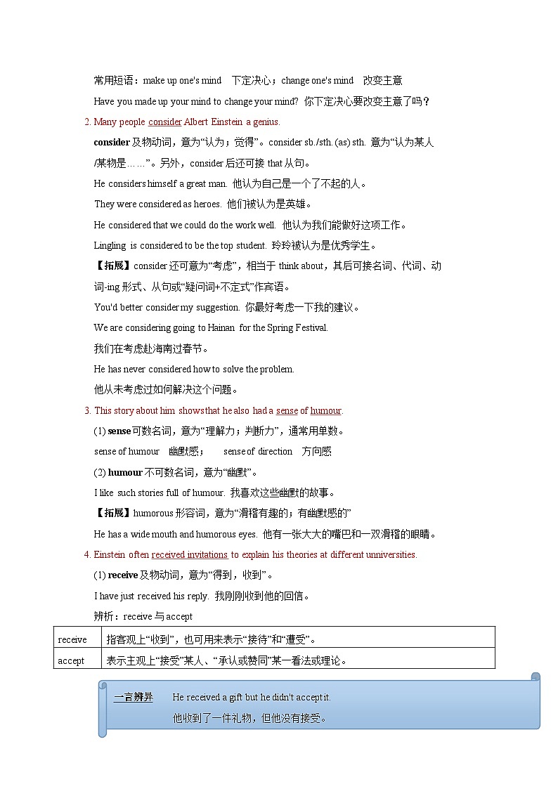 【期中单元考点讲义】（牛津沪教版） 2023-2024学年九年级英语上册Unit2 Great minds考点讲义02