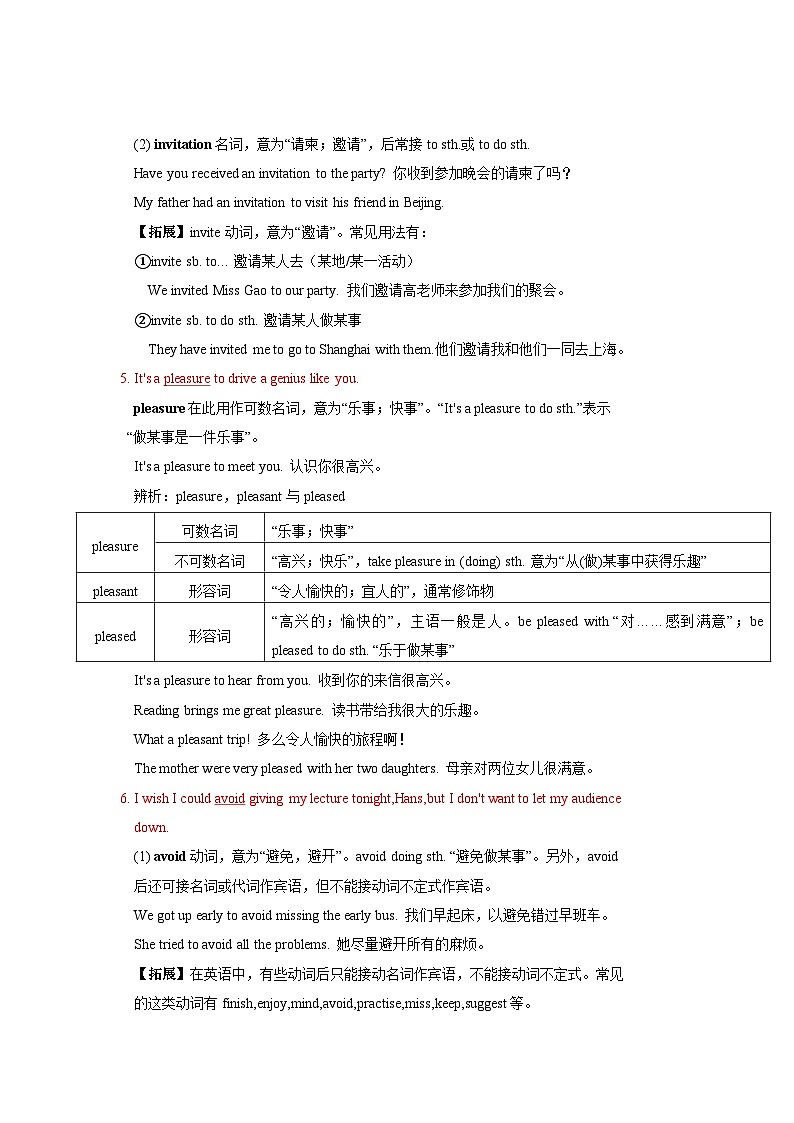 【期中单元考点讲义】（牛津沪教版） 2023-2024学年九年级英语上册Unit2 Great minds考点讲义03