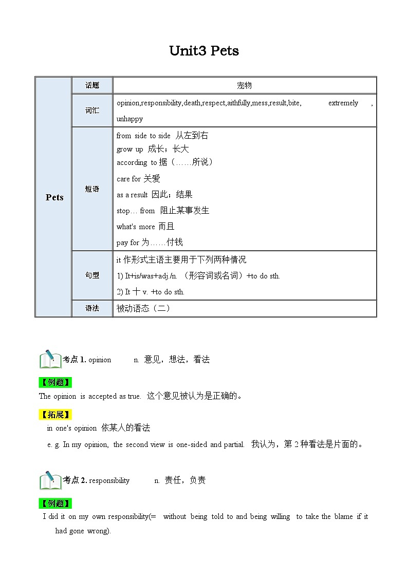 【期中单元考点讲义】（牛津沪教版） 2023-2024学年九年级英语上册Unit3考点讲义01