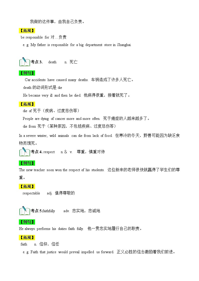 【期中单元考点讲义】（牛津沪教版） 2023-2024学年九年级英语上册Unit3考点讲义02