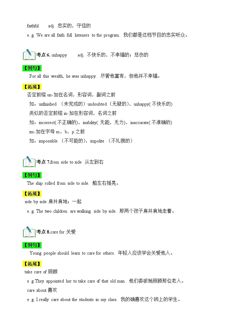 【期中单元考点讲义】（牛津沪教版） 2023-2024学年九年级英语上册Unit3考点讲义03