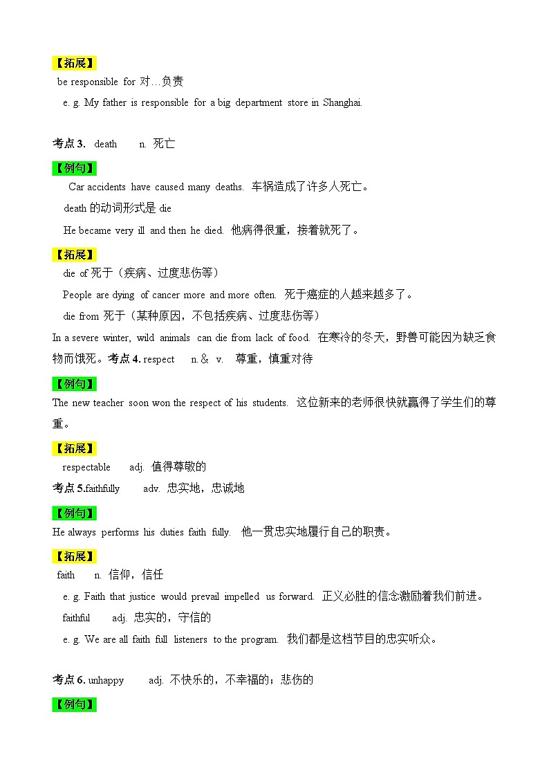 【期中单元考点讲义】（牛津沪教版） 2023-2024学年九年级英语上册Unit3考点讲义02