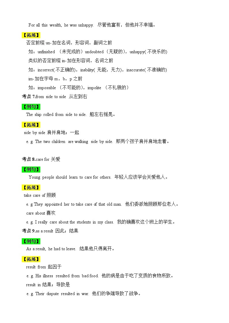 【期中单元考点讲义】（牛津沪教版） 2023-2024学年九年级英语上册Unit3考点讲义03