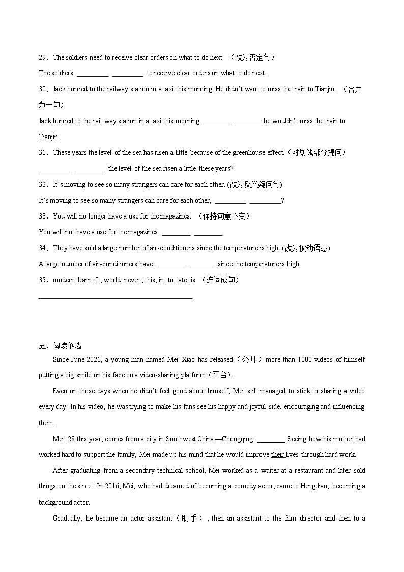 【期中单元检测】（牛津上海版）2023-2024学年九年级英语上册Unit1检测卷（提升卷）03