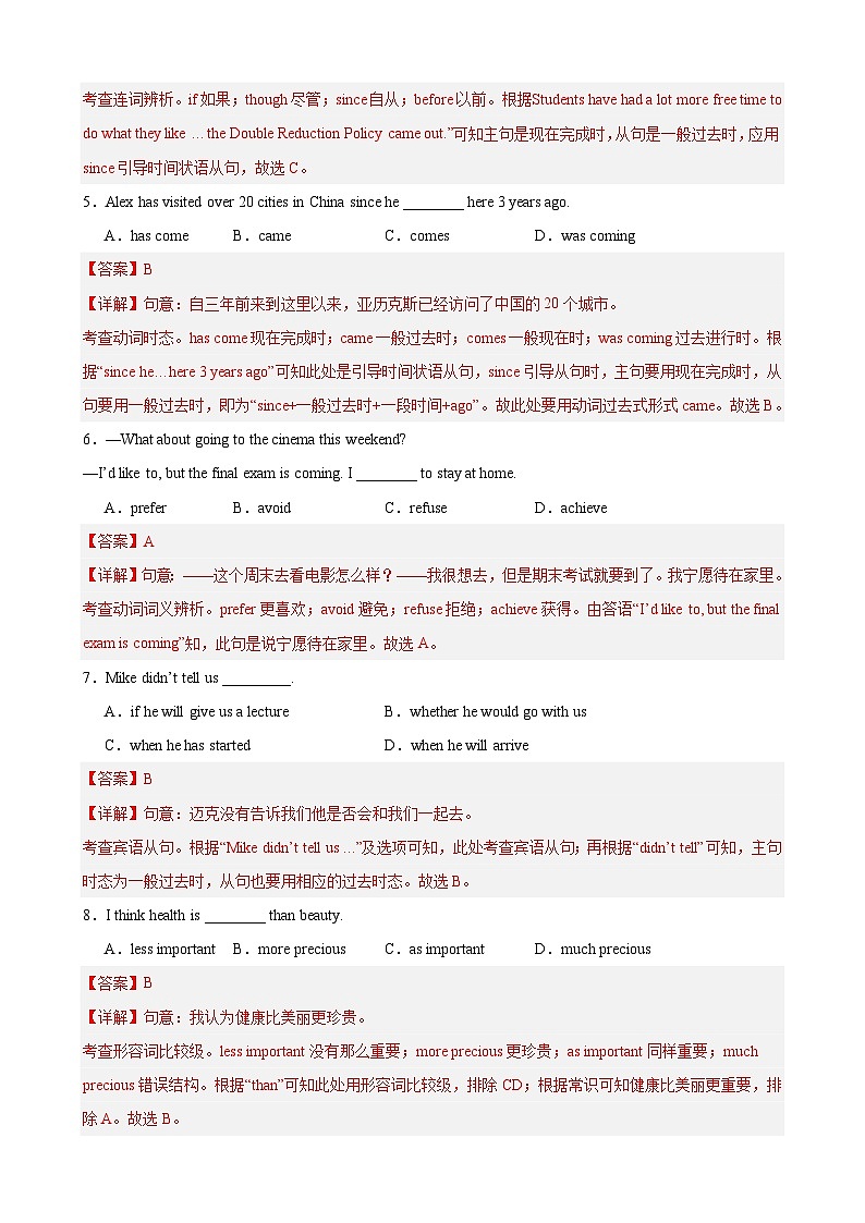 【期中单元检测】（牛津上海版）2023-2024学年九年级英语上册Unit1检测卷（提升卷）02