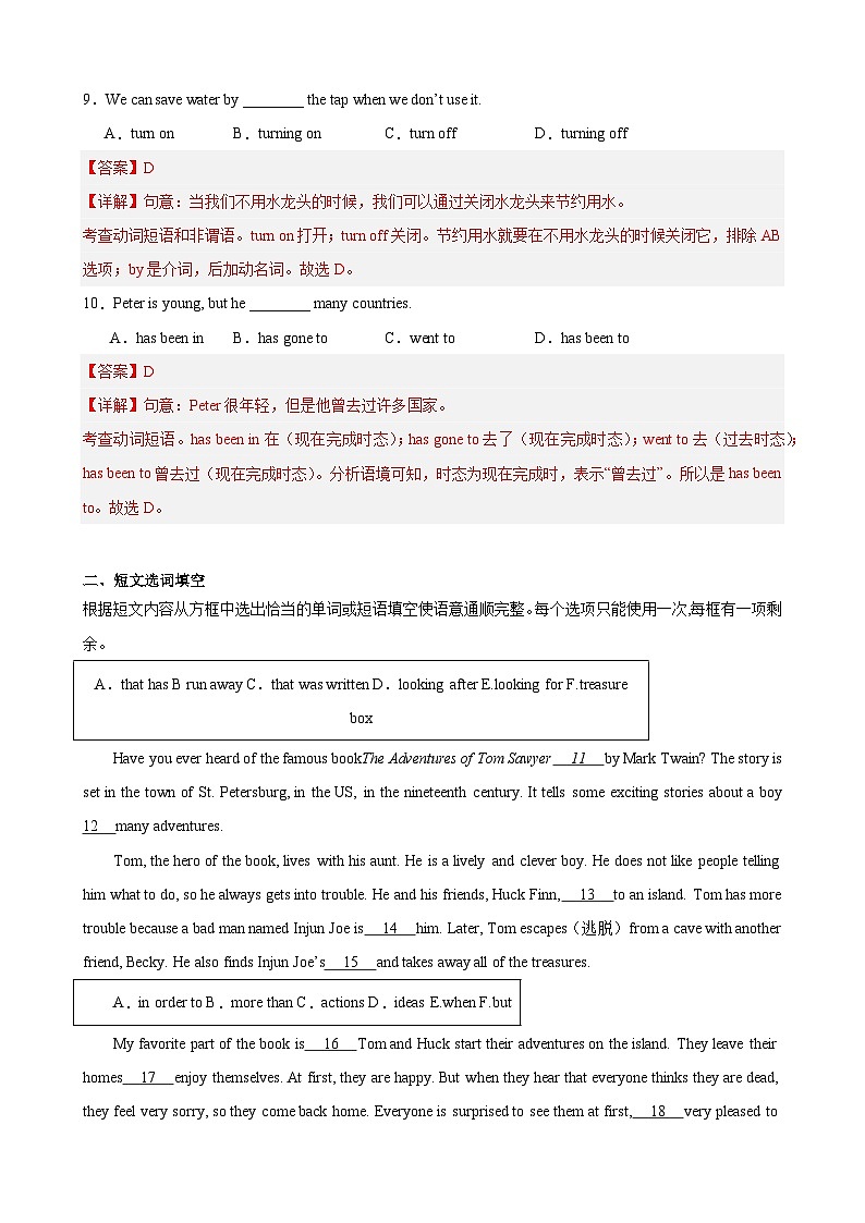 【期中单元检测】（牛津上海版）2023-2024学年九年级英语上册Unit1检测卷（提升卷）03