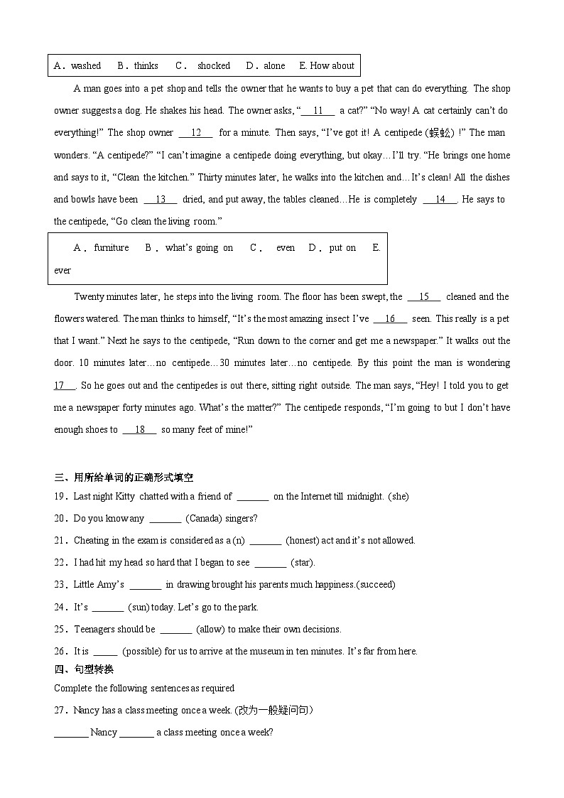 【期中单元检测】（牛津上海版）2023-2024学年九年级英语上册Unit3检测卷（基础卷）（原卷版)第2页