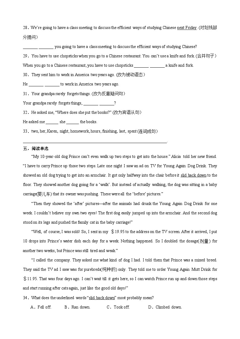 【期中单元检测】（牛津上海版）2023-2024学年九年级英语上册Unit3检测卷（基础卷）（原卷版)第3页