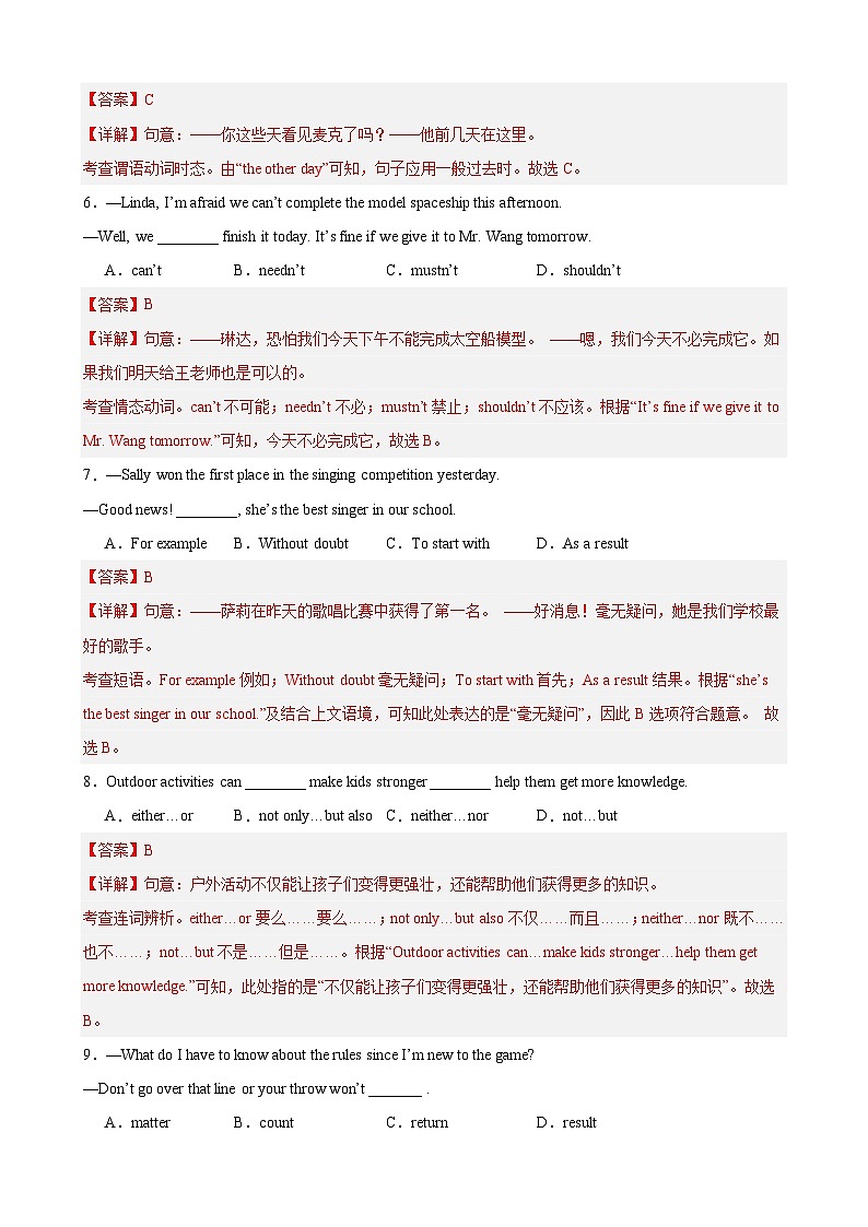 【期中单元检测】（牛津上海版）2023-2024学年九年级英语上册Unit3检测卷（基础卷）（解析版)第2页