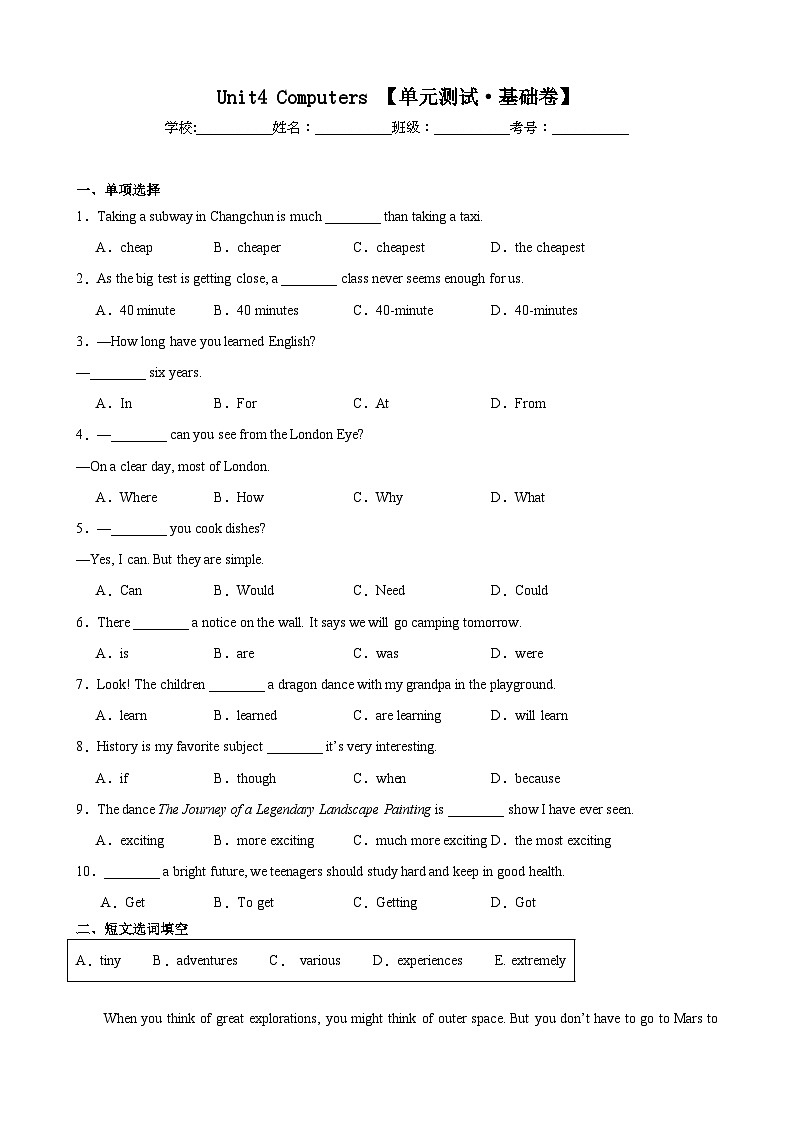 【期中单元检测】（牛津上海版）2023-2024学年九年级英语上册Unit4检测卷（基础卷）（原卷版)第1页