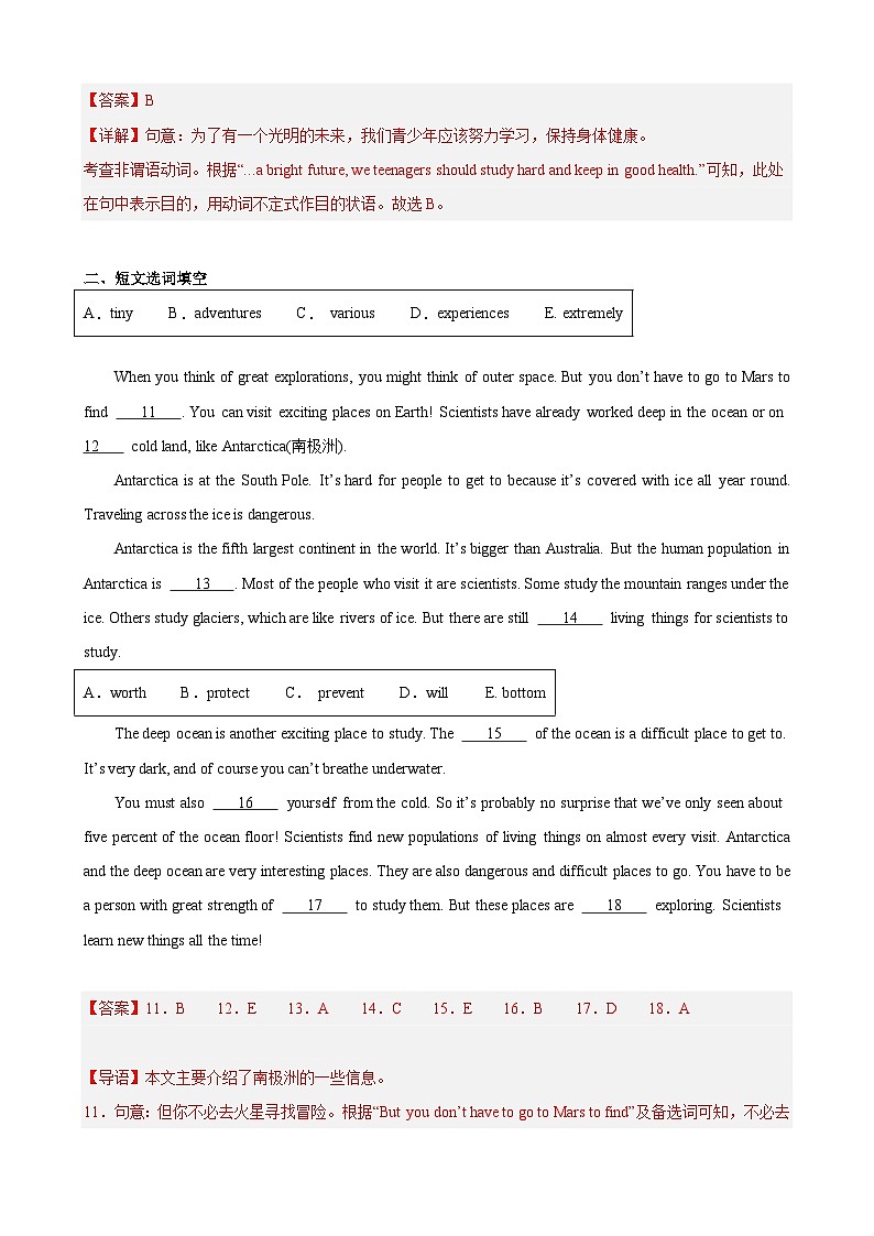 【期中单元检测】（牛津上海版）2023-2024学年九年级英语上册Unit4检测卷（基础卷）（解析版)第3页