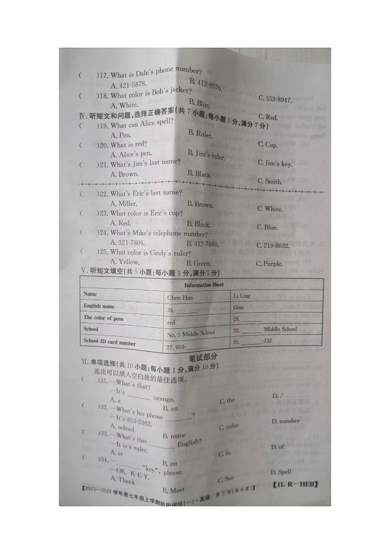 河北省石家庄市赵县李春学校等校2023-2024学年七年级上学期9月月考联考英语试题02