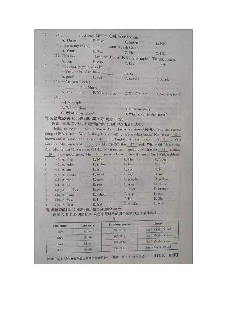 河北省石家庄市赵县李春学校等校2023-2024学年七年级上学期9月月考联考英语试题03