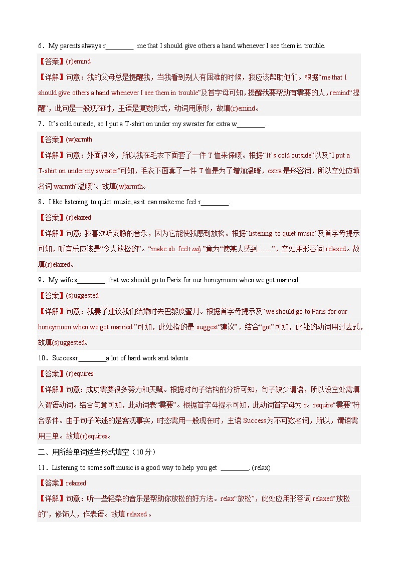 【期中单元检测】（牛津译林版）2023-2024学年九年级英语上册Unit2检测卷（基础卷）02