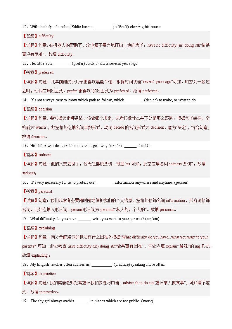 【期中单元检测】（牛津译林版）2023-2024学年九年级英语上册Unit2检测卷（基础卷）03