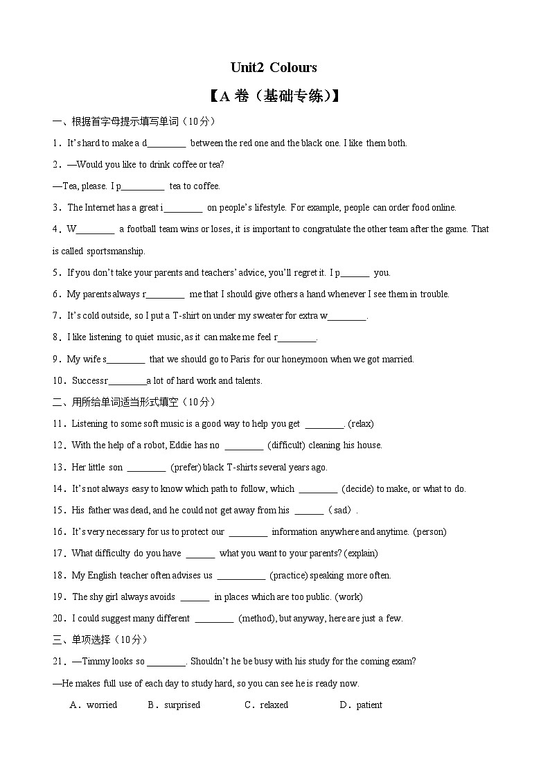 【期中单元检测】（牛津译林版）2023-2024学年九年级英语上册Unit2检测卷（基础卷）01