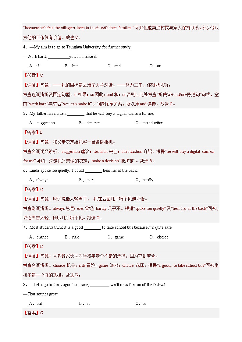 【期中单元检测】（牛津译林版）2023-2024学年九年级英语上册Unit3检测卷（提升卷）02