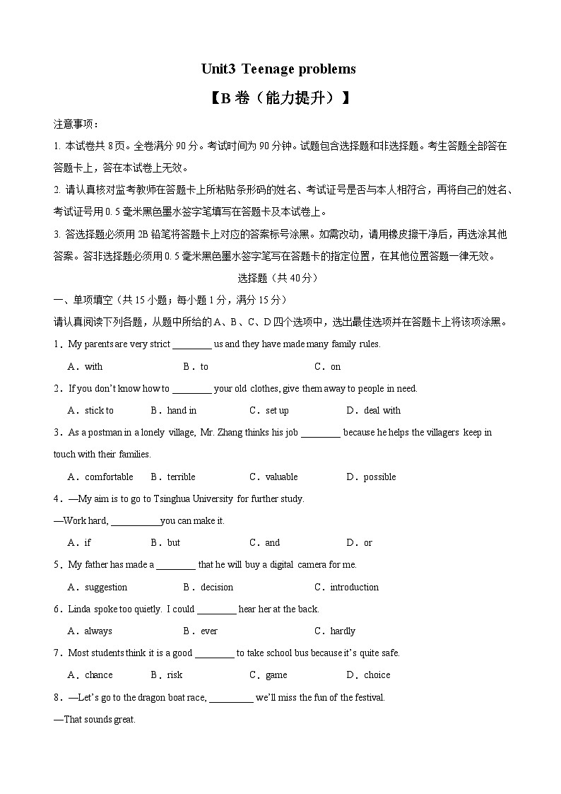 【期中单元检测】（牛津译林版）2023-2024学年九年级英语上册Unit3检测卷（提升卷）01