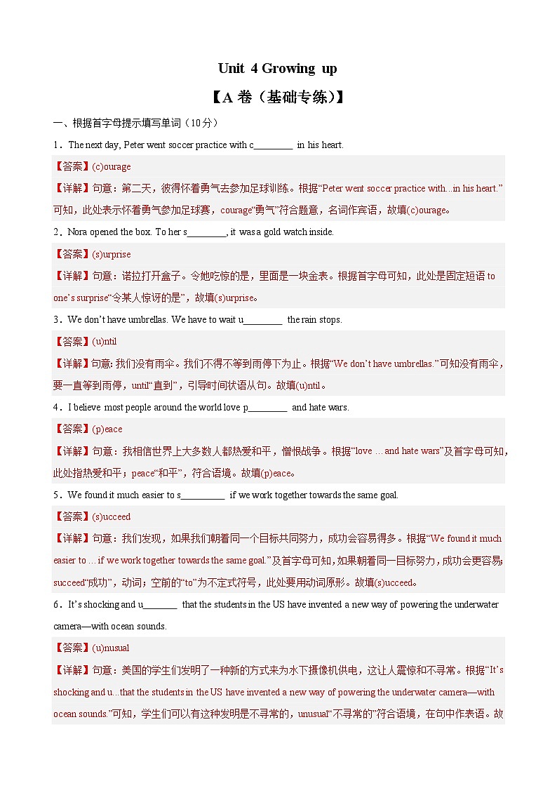 【期中单元检测】（牛津译林版）2023-2024学年九年级英语上册Unit4检测卷（基础卷）01
