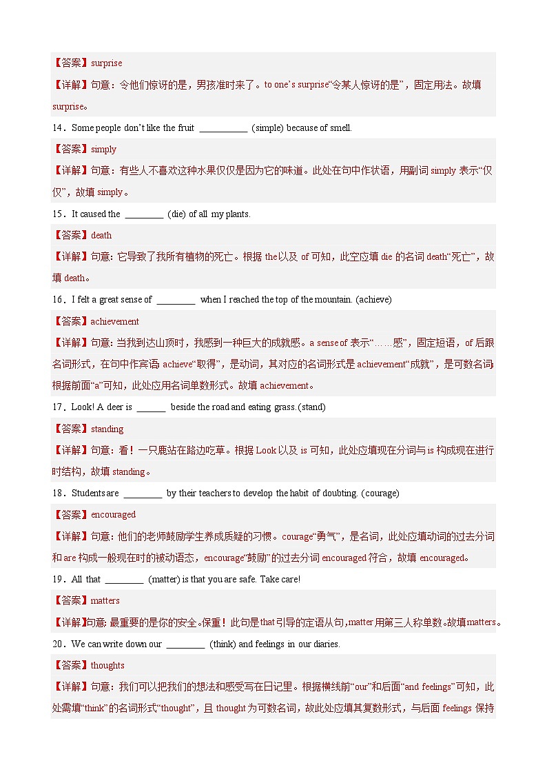 【期中单元检测】（牛津译林版）2023-2024学年九年级英语上册Unit4检测卷（基础卷）03