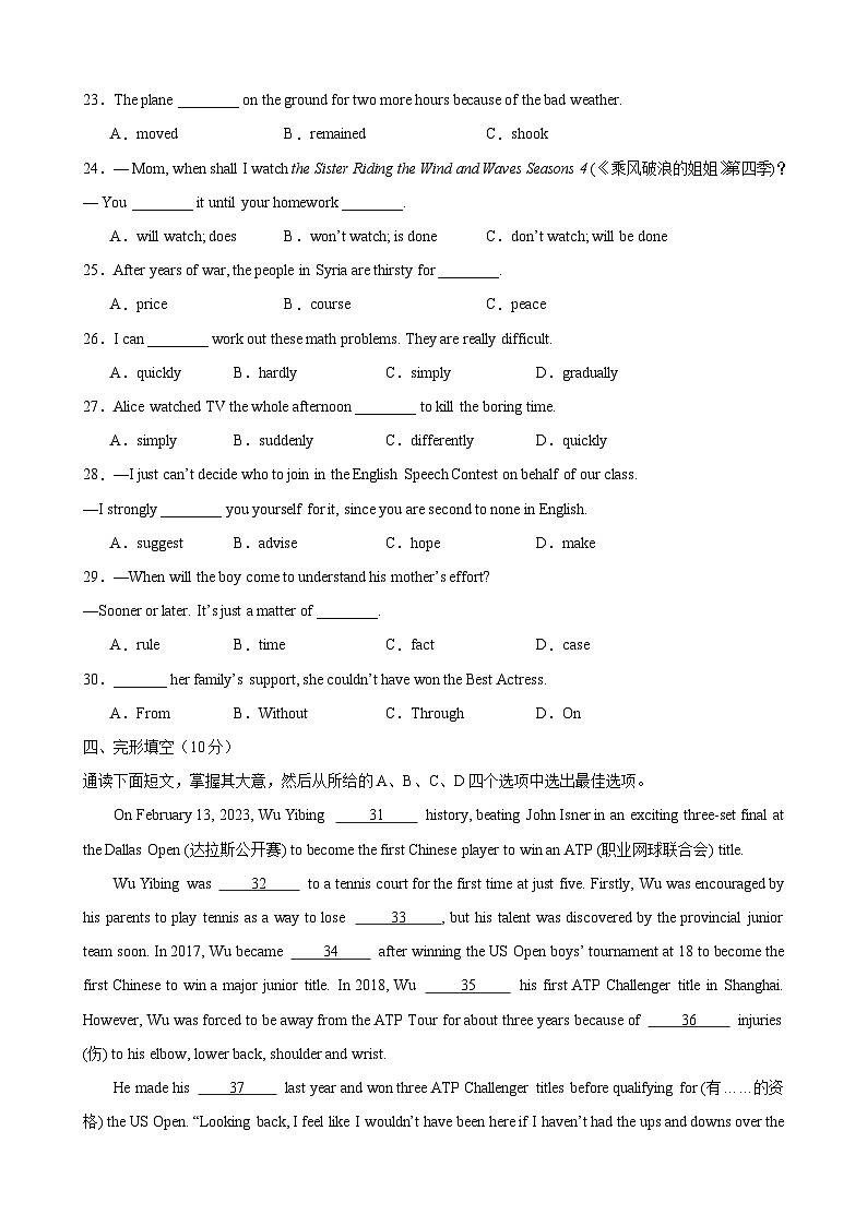 【期中单元检测】（牛津译林版）2023-2024学年九年级英语上册Unit4检测卷（基础卷）02