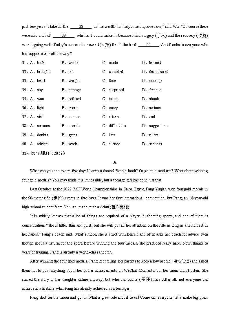 【期中单元检测】（牛津译林版）2023-2024学年九年级英语上册Unit4检测卷（基础卷）03